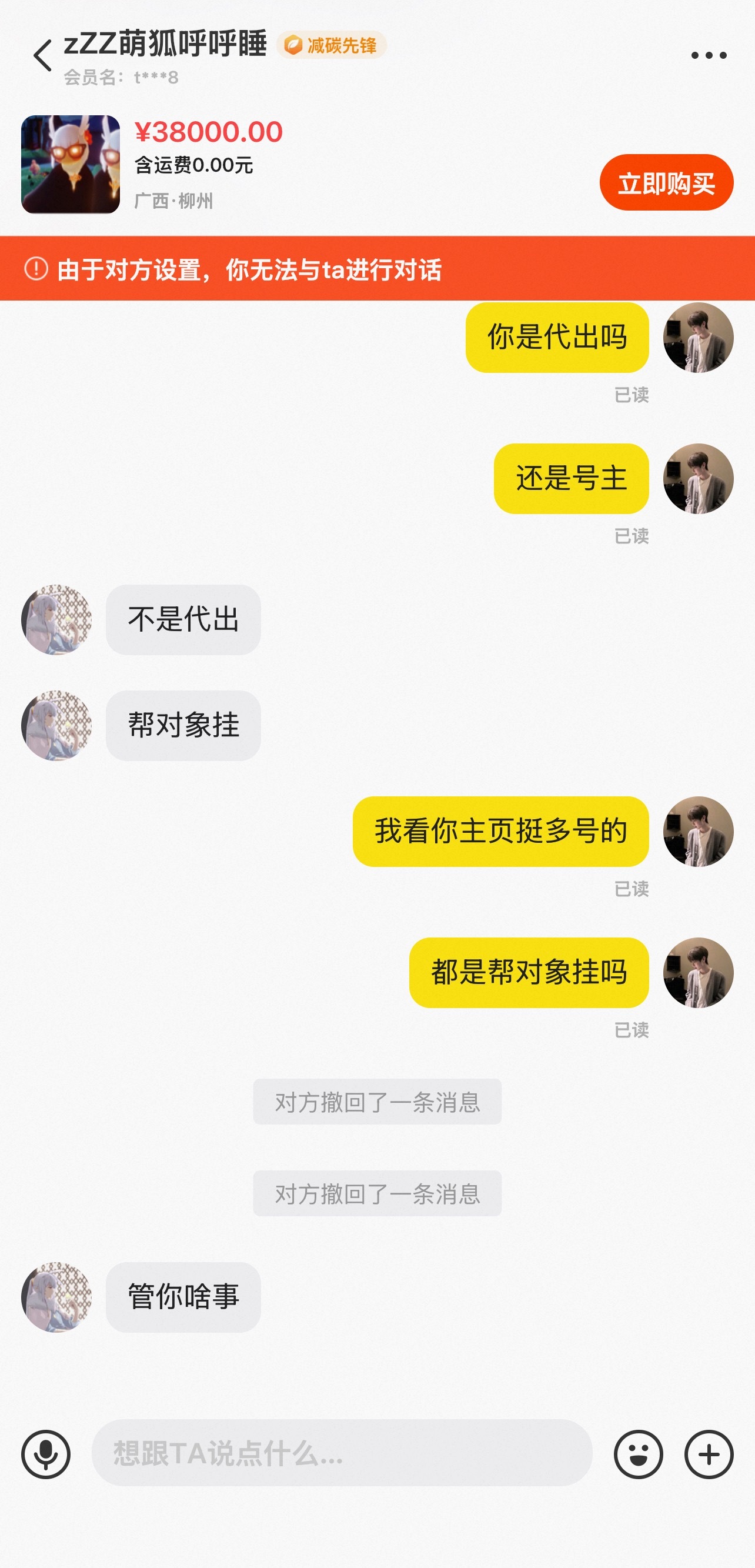 我破防就这样。 ​​​