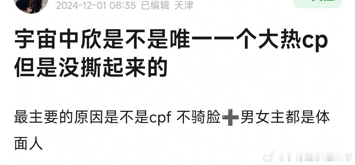 禹宙中欣是不是唯一一个大热cp但是没撕起来的？ 