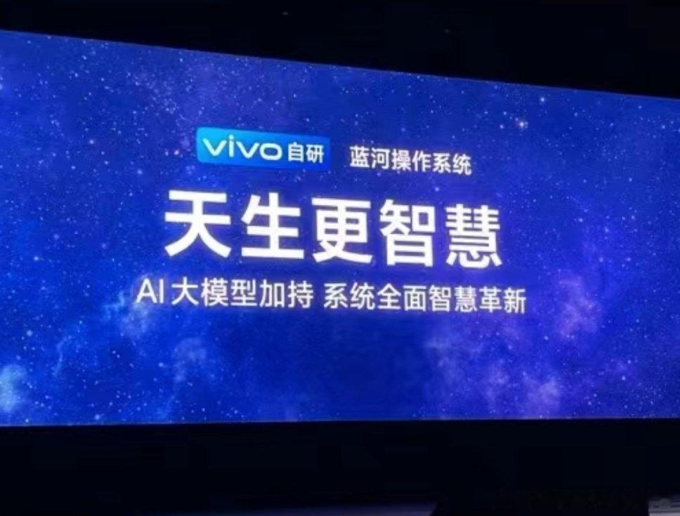 自研系统真来了！！vivo 这次挺直腰杆了[色][色][色]#vivo全新系统o