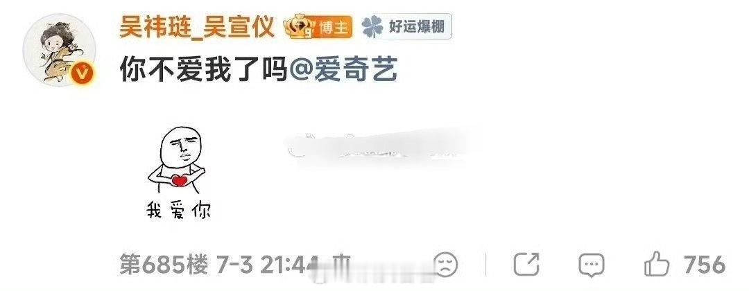 吴宣仪催爱奇艺快点播她的剧，但我感觉就算播了，改变也不大 