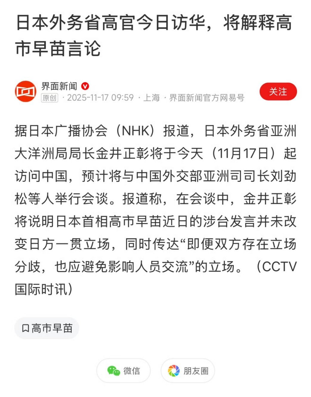 这是被吓到了？面上的谦和，背地里咬牙切齿！小日子真的意识到自己的错嘛？真心不觉得