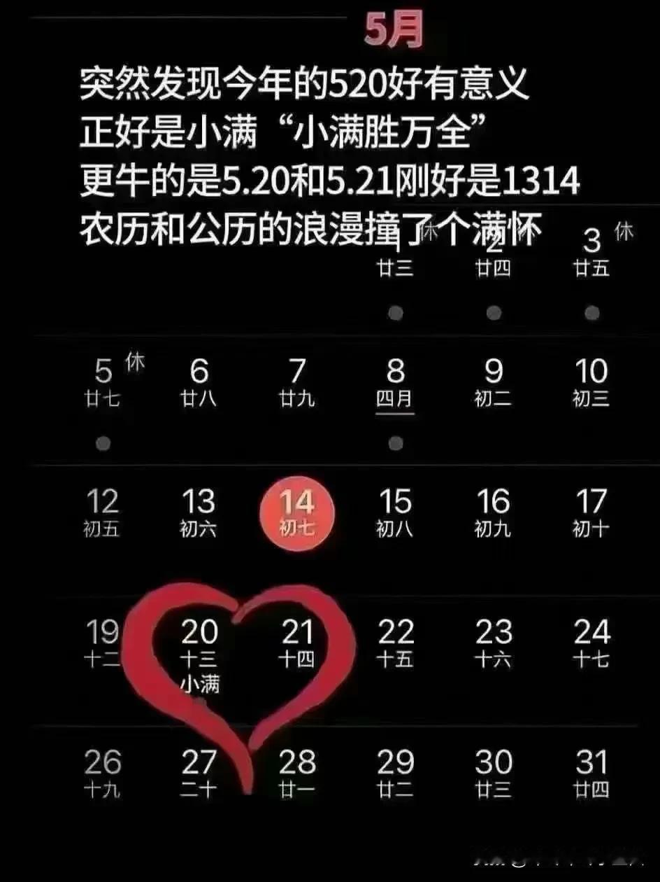 #520##开播# #国学# 
宝宝们[心]，在这个特别的日子，祝大家感情甜甜蜜