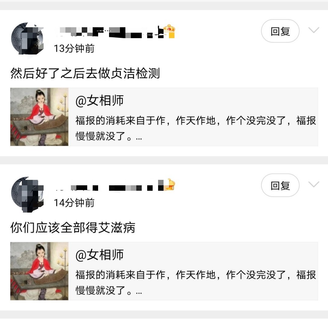 心理扭曲的人一分钟都不应该留在好友里面。拉黑就是最好的选择。这种人的气场也不好，