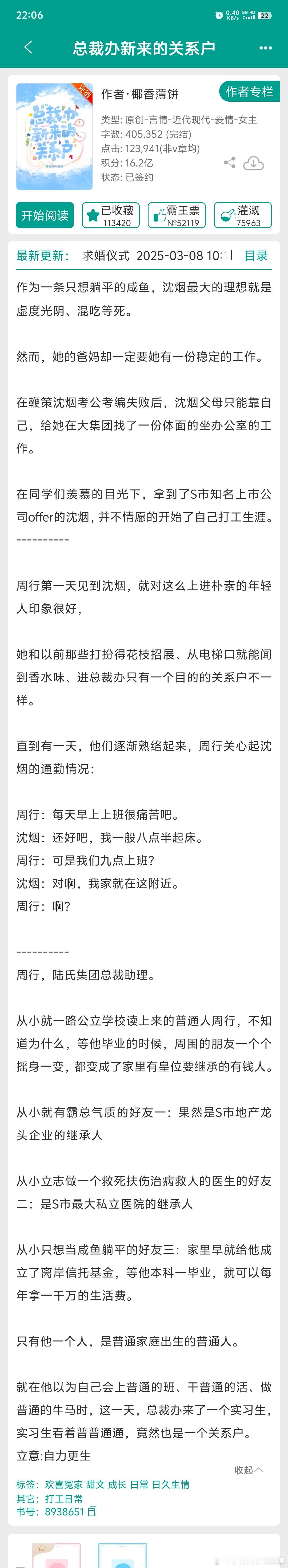 言情小说推荐推文 好看的短篇文，男女主好直接啊，节奏也快，好看的 ​​​