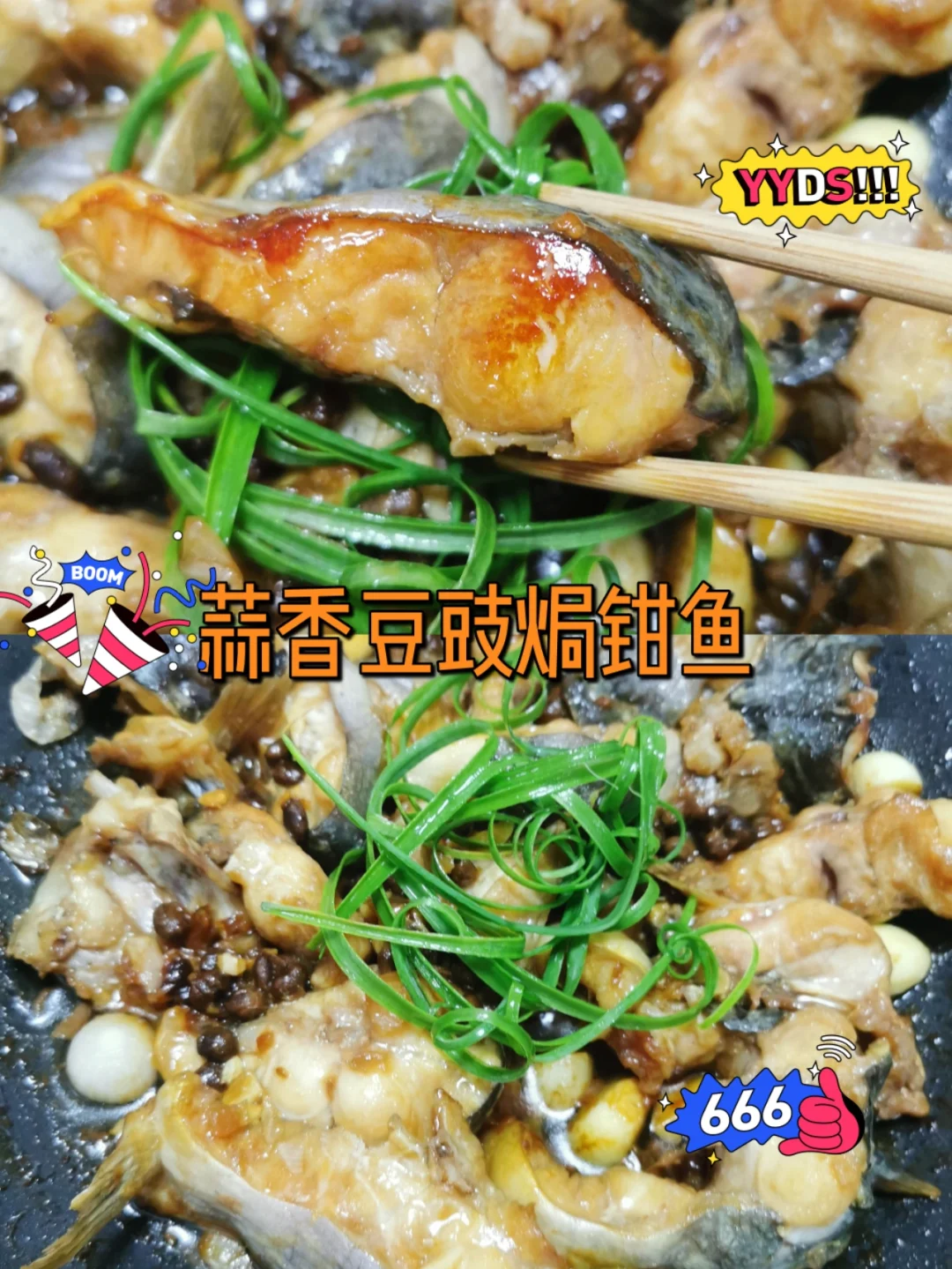 🐠钳鱼这样做，蒜香浓郁，鱼肉细嫩又爽滑