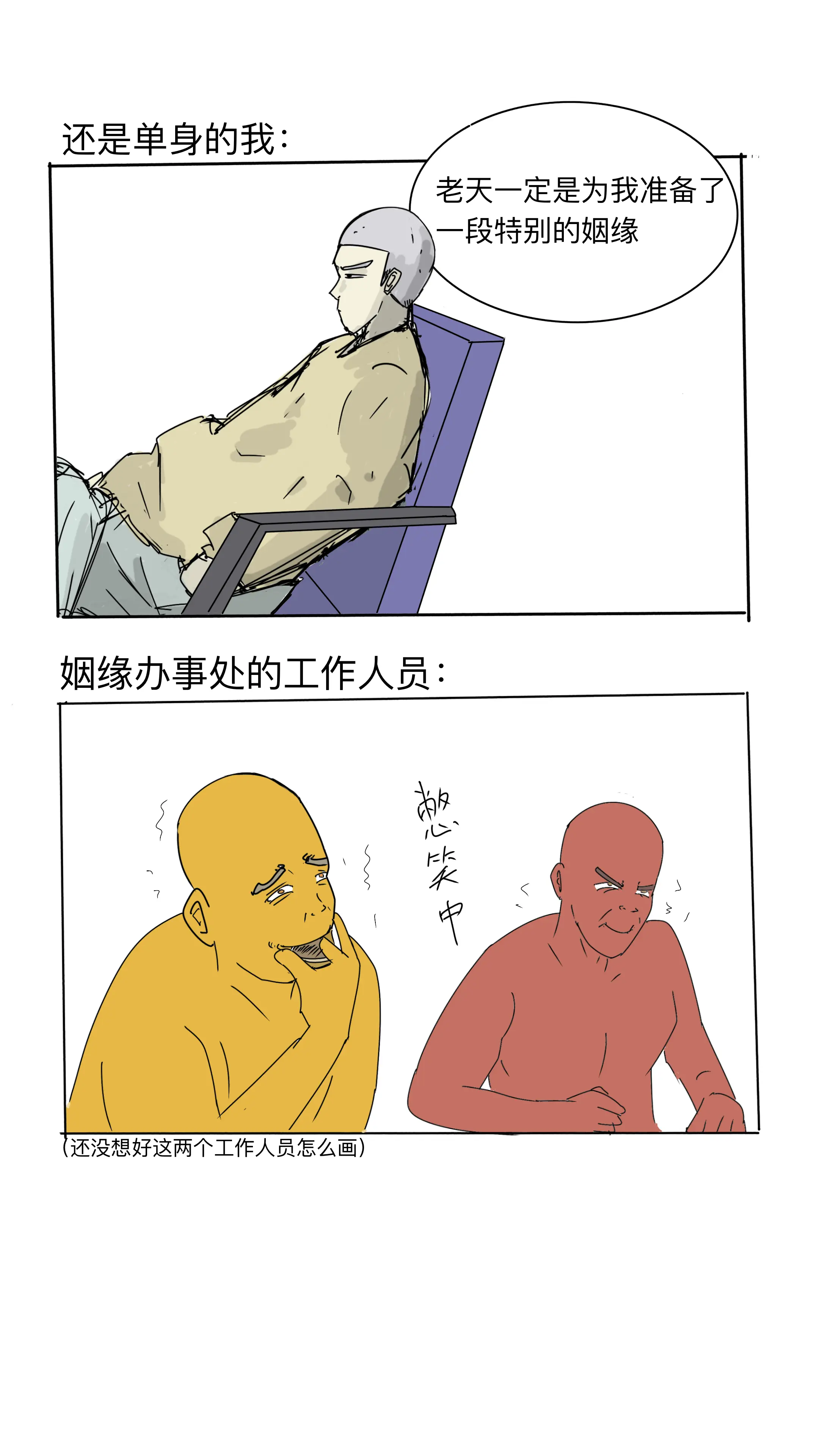 你是不是也常常一整个期待住。