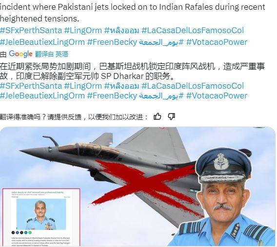 印度空军副司令因为阵风对抗J10C失利被撤职？马斯克的AI进来搅局了。
这个消息