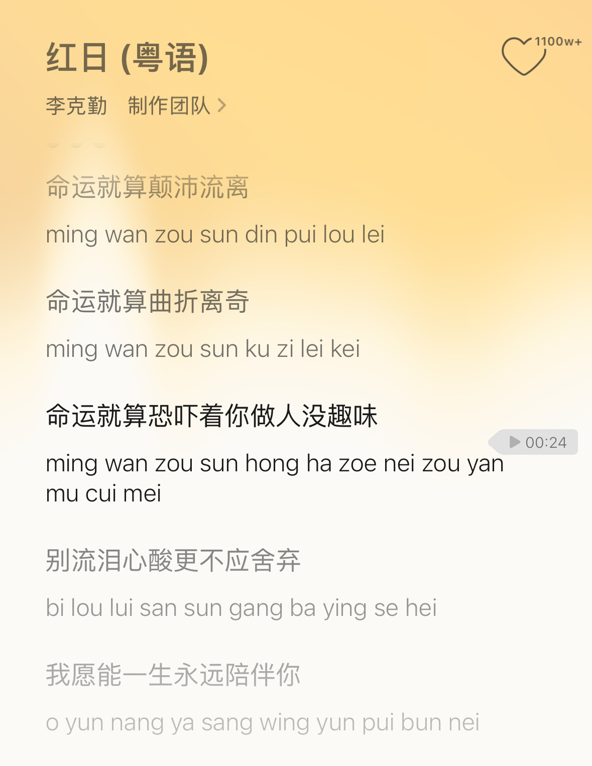 本来以为是雨的 