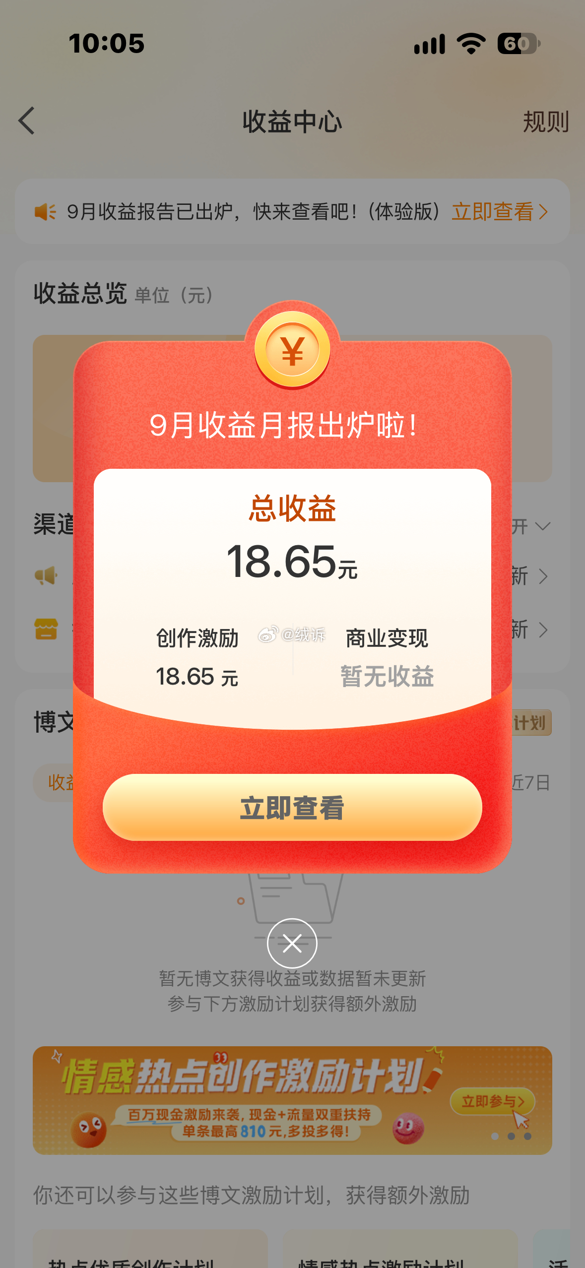 我要卸载微博了[泪奔][允悲][笑cry] ​​​