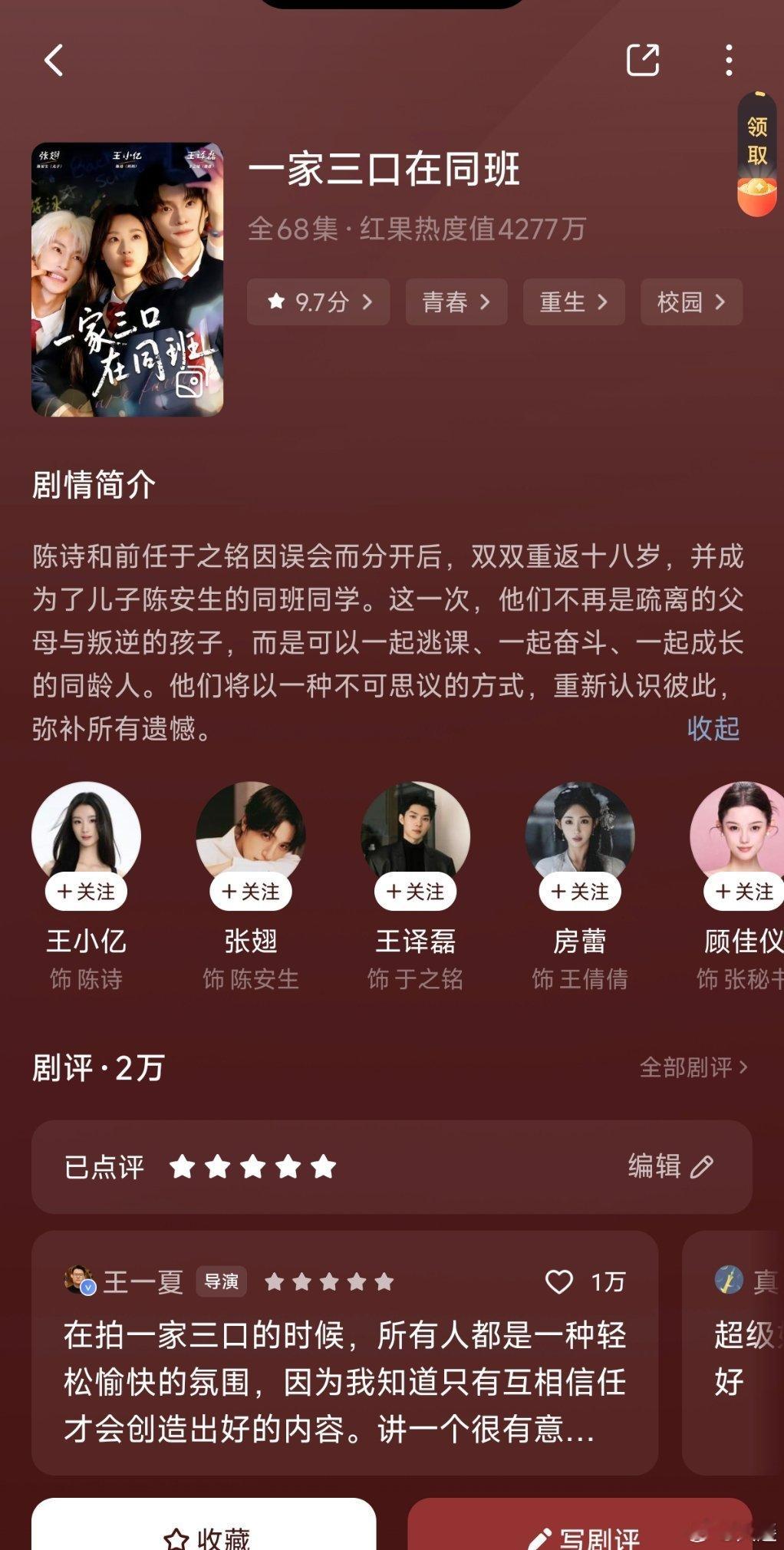 大早起的，被一部短剧看的潸然泪下推荐大家去红果看《一家三口在同班》第一部很暖心，