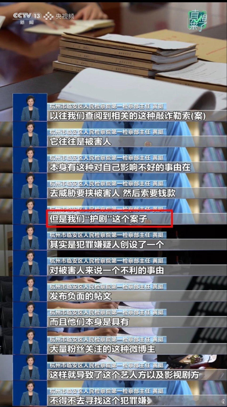 2026.5.1工作室发布护剧宣言置顶，2026.5.2浙江杭州就成立0502护