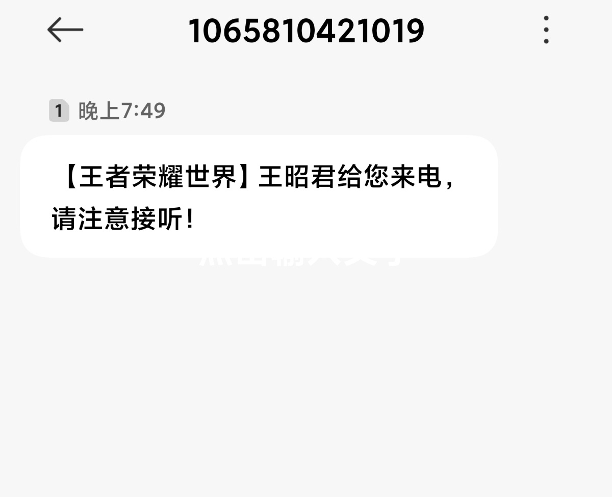 【王者荣耀世界】王昭君给您来电，请注意接听！ 