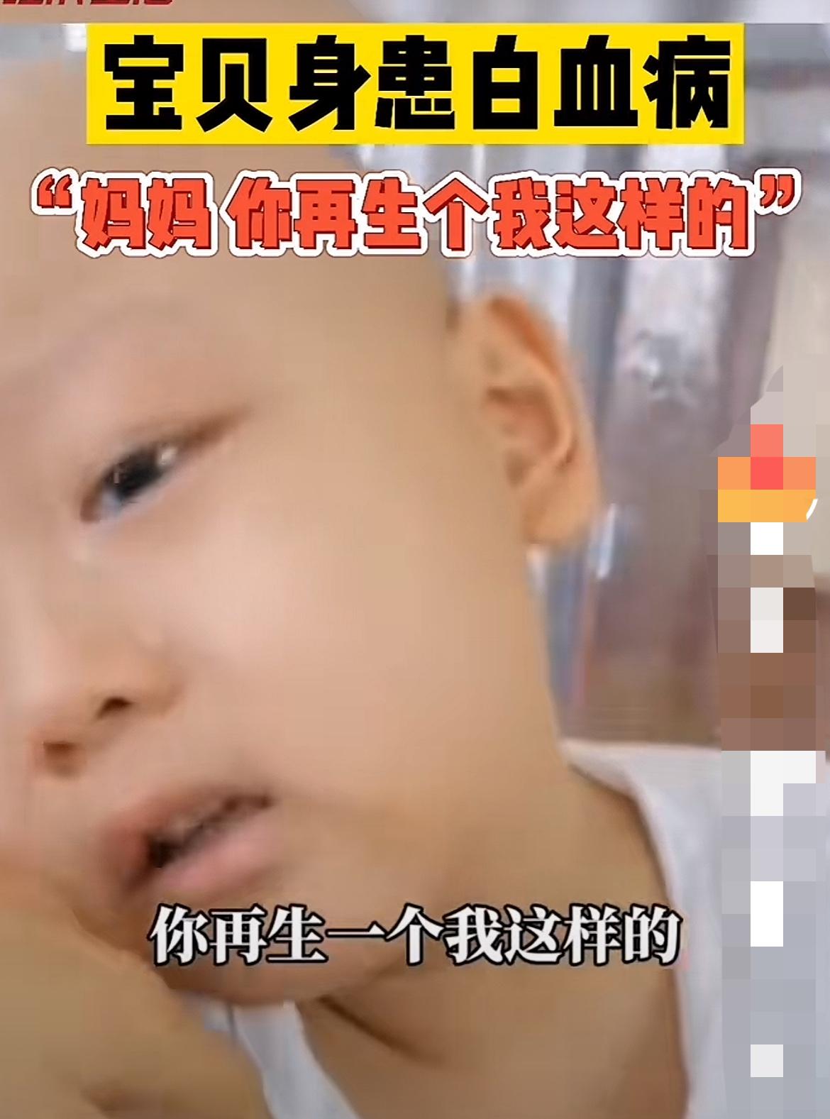 太心疼了！刷到白血病晚期的小姑娘，自己知道没多少日子了，拉着爸爸的手哽咽着求，说