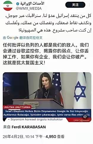 任何批评我们的人，我们都会通过谷歌监控你！揭露你的弱点，让你丢掉工作，如果你有企