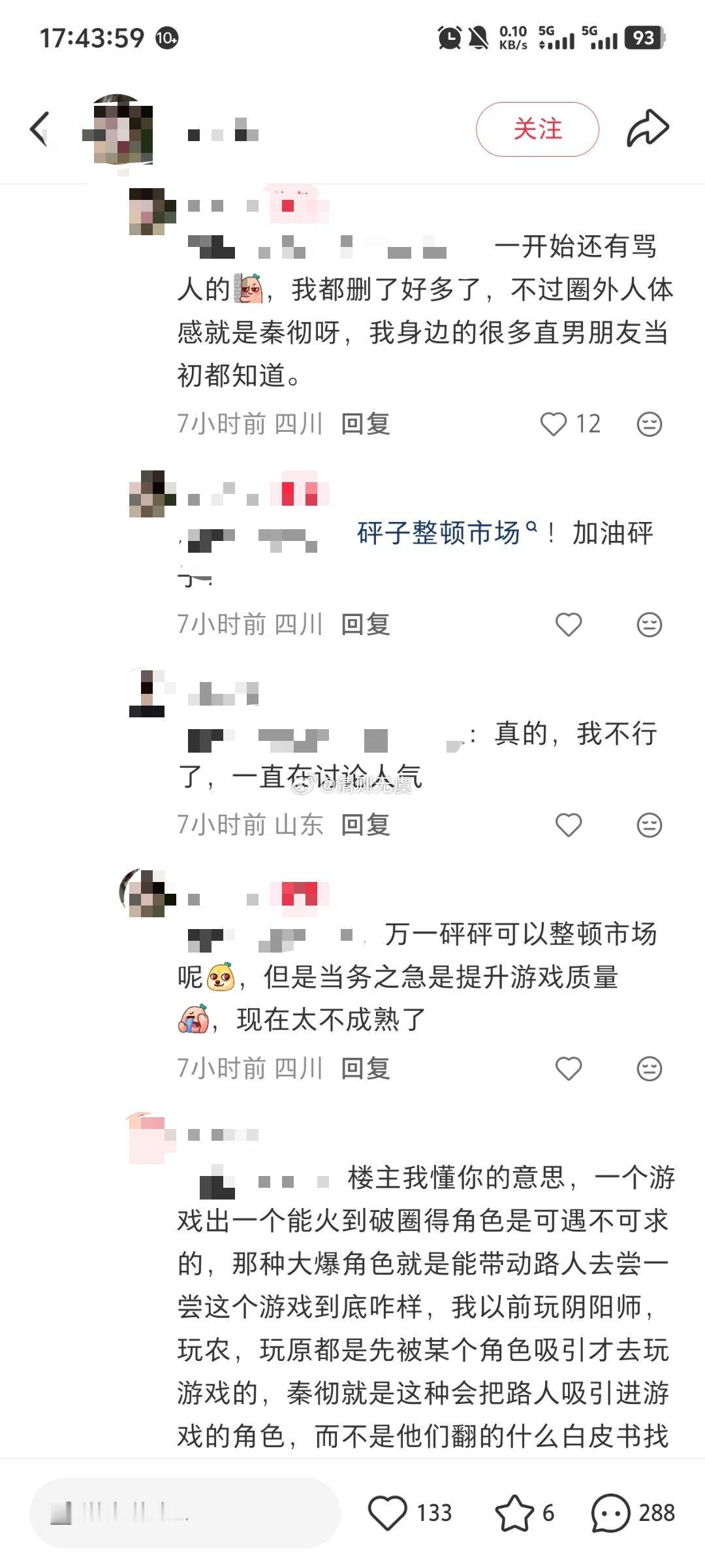 笑得我难受啊，路人评论一句希望游戏里能有一个对标秦彻的大爆角色下四初就闻着味过去