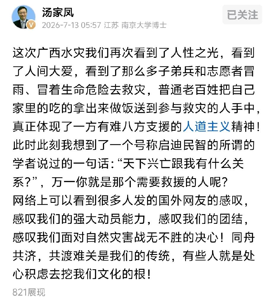 中国人平时也许会拌拌嘴、吵吵架，但在大灾大难面前，肯定团结一致，死磕到底，这就是