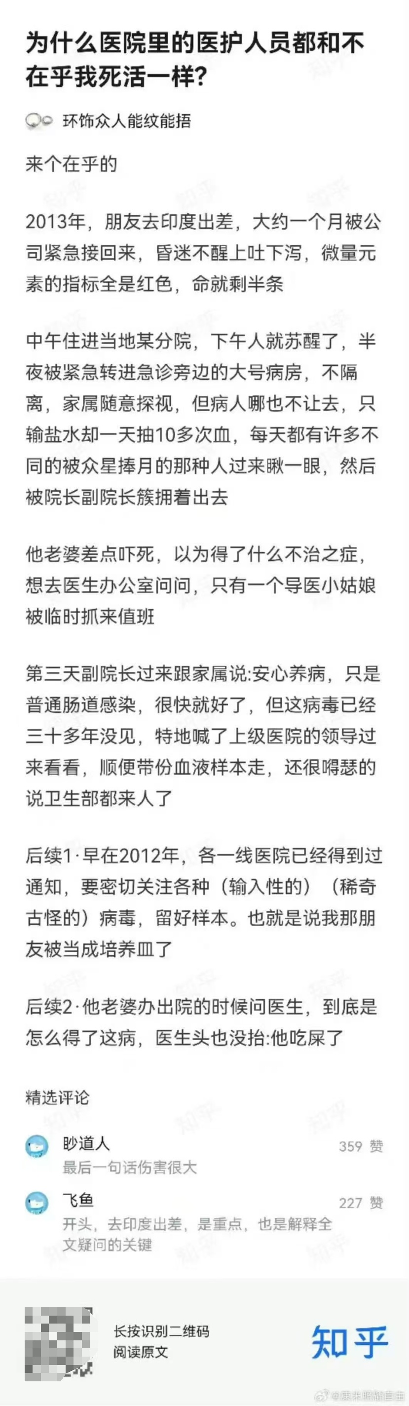 印度之旅 ​​​