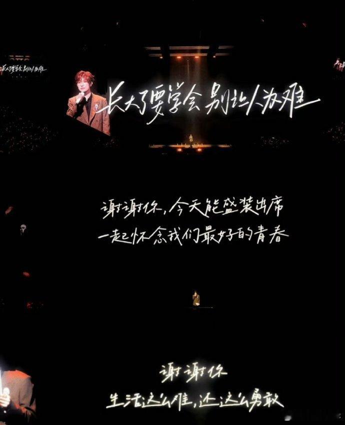 徐良一开口就是青春徐良小来俏老来俏一直俏徐良用舞台证明，魅力从来不分年纪。演唱会