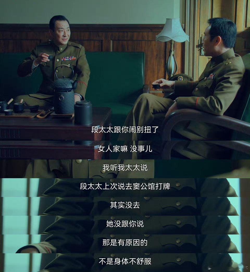 领导突然的关心都暗藏玄机领导的关心笑里藏刀！于和伟新剧里一杯茶都是试探，温和下的