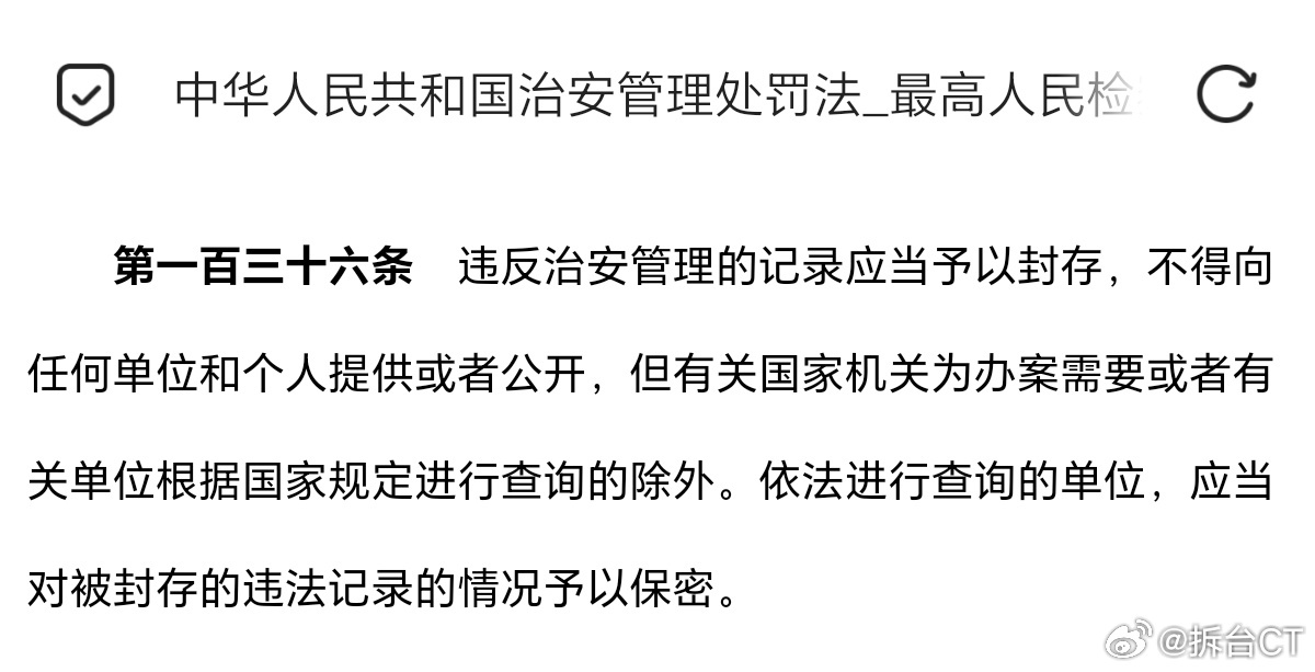 图1是治安管理处罚法的正式修订版本，图2是相关草案。对比可以发现，覆盖范围明显更