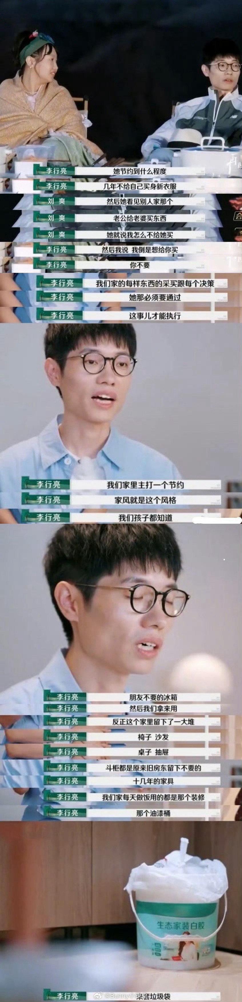 近日有网友疑似发现李行亮老婆麦琳的闲鱼账号，其中挂出了家里的各种物品，包括吊灯、