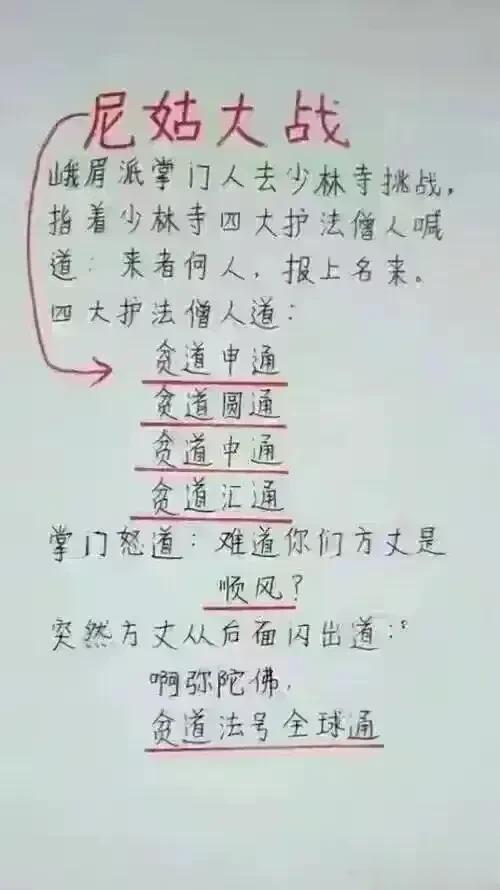 哈哈，这段子实在有趣，幽默十足，
每个快递比喻一个门派，
大家喜欢哪个门派。
越