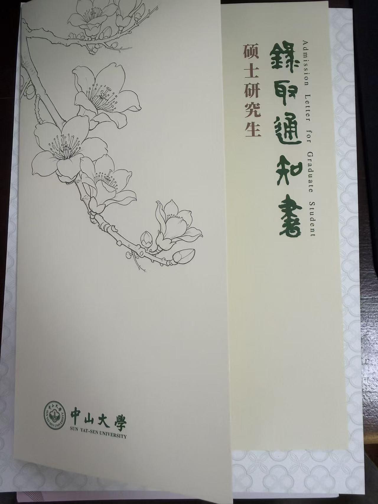 儿子的中山大学的研究生录取通知书到了，但怎么学费涨了？
我明明记得是1万2，结果