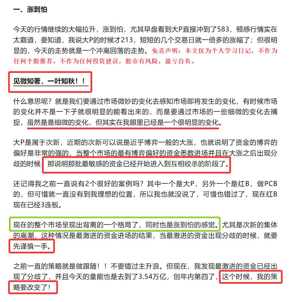 一、知行合一
二、好股与择时
三、技术教学：教大家怎么去挖掘——电子玻纤布捻线机