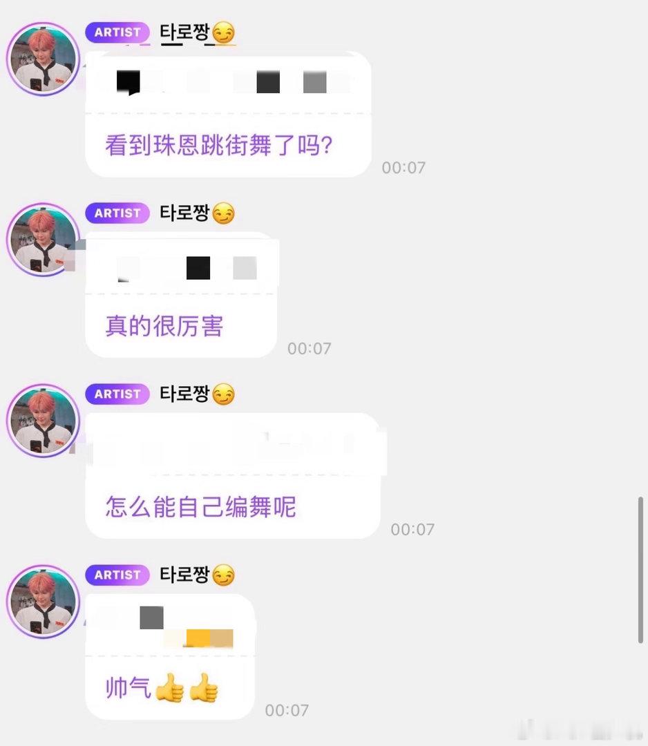 将太郎和金主恩这是？ 