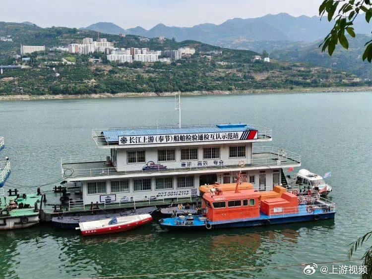 【#重庆深化船舶检验通检互认# 助力“千里轻舟”多式联运体系发展】#重庆累计完成