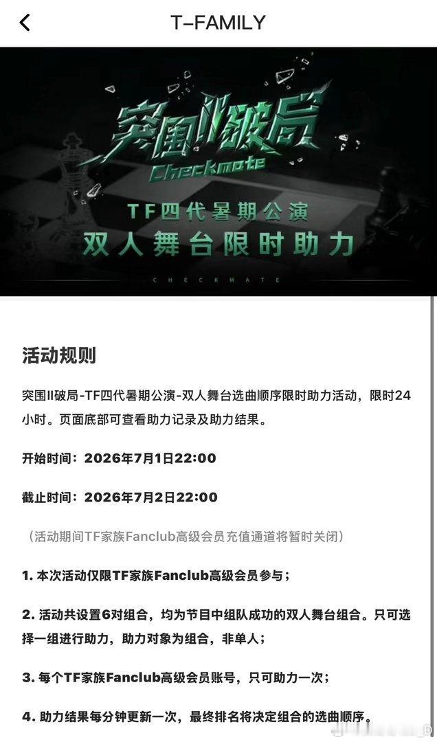 不能浪费任何一张票❗❗❗严肃跟组❗❗❗ 