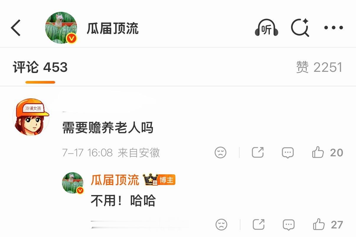 笑的 