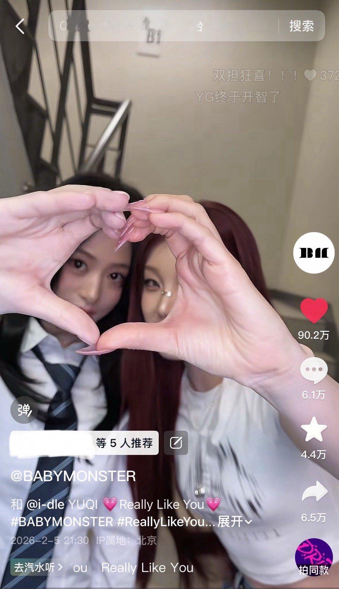 <Really Like You>雅贤和雨琦前辈的的cha已经突破90w成为官抖