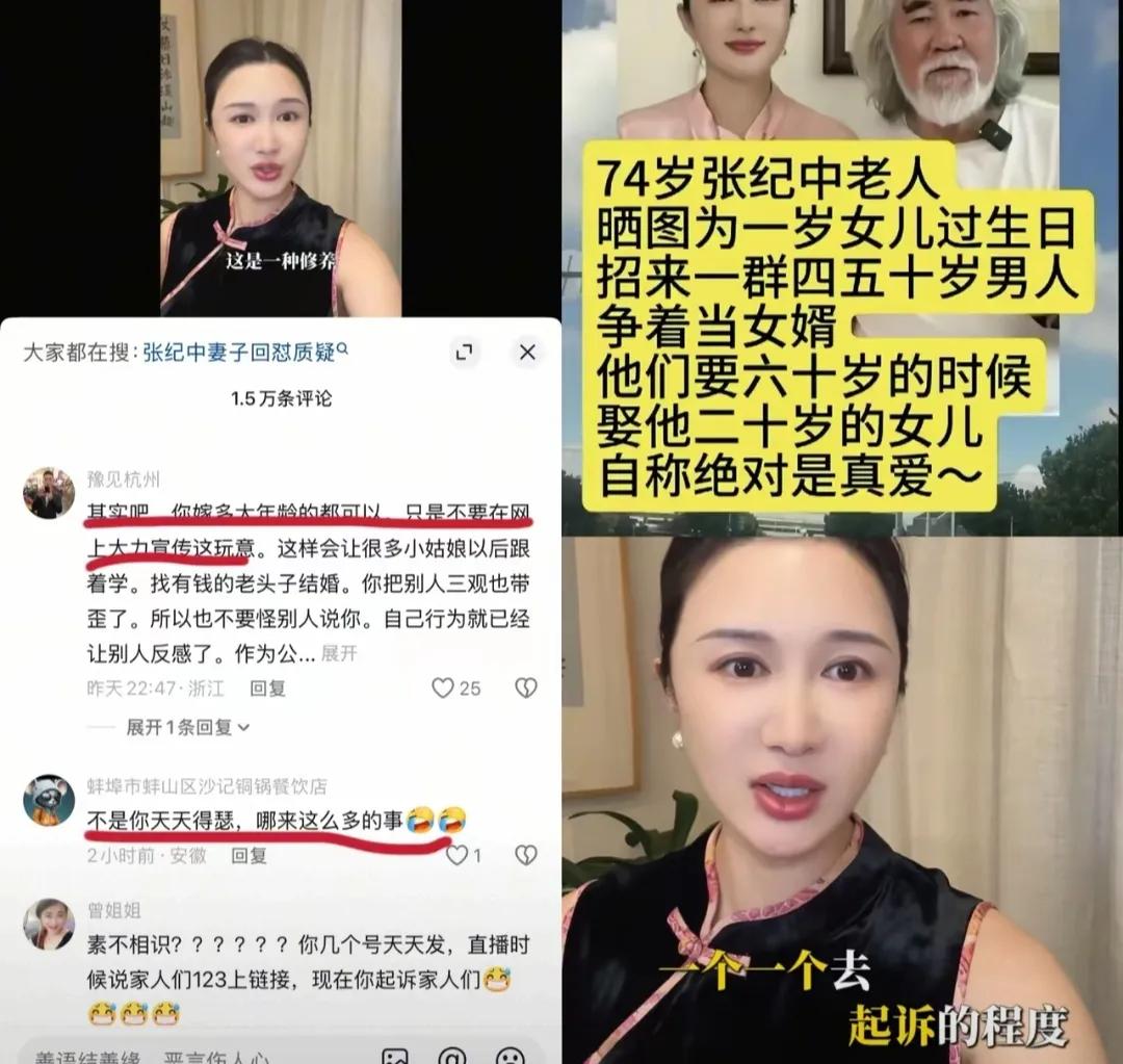 张纪中妻子杜星霖

连夜发视频痛哭控诉，

扬言要把所有诋毁她的网友告上法庭！起