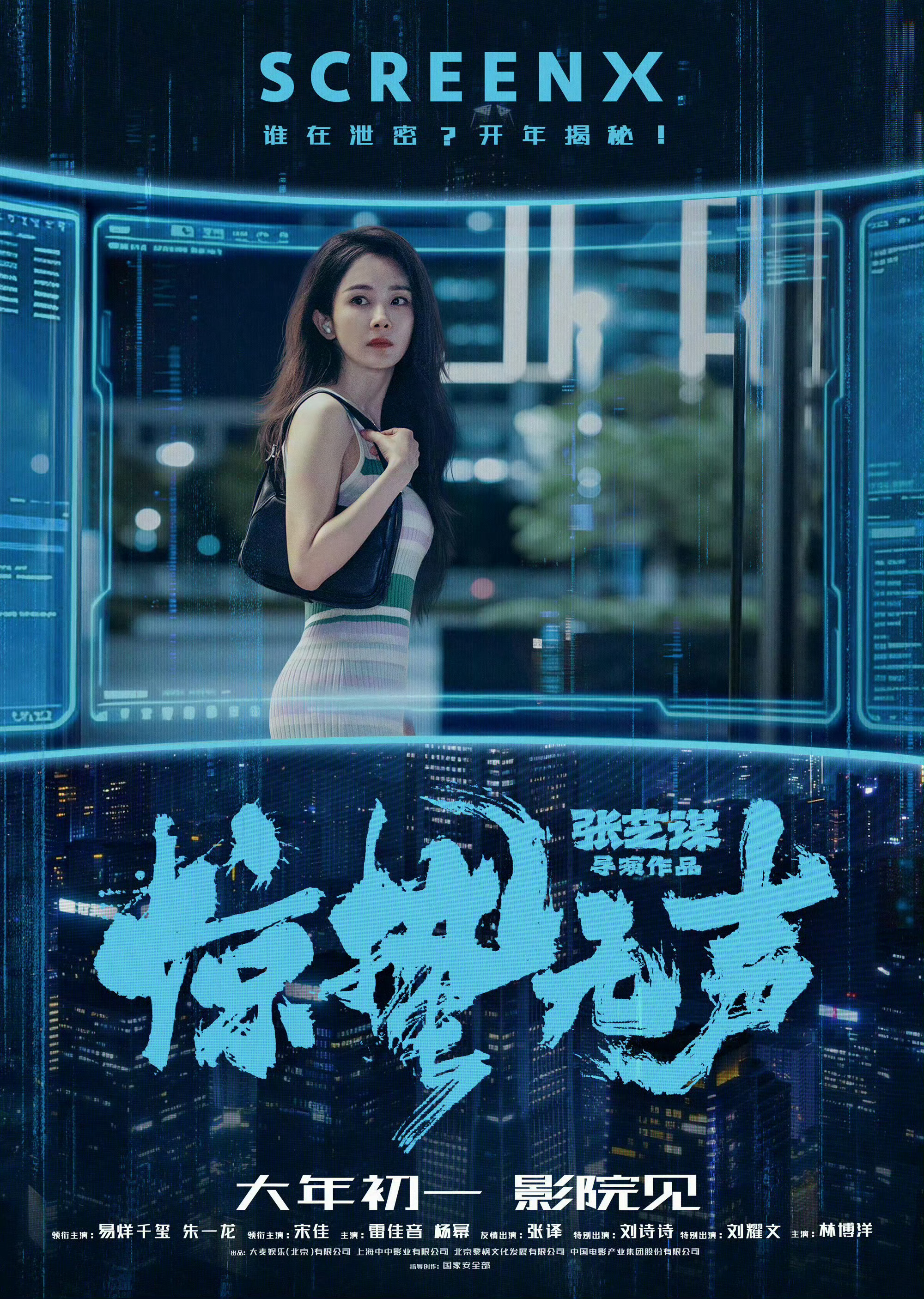 今天来看《惊蛰无声》，来支持杨幂的白帆了