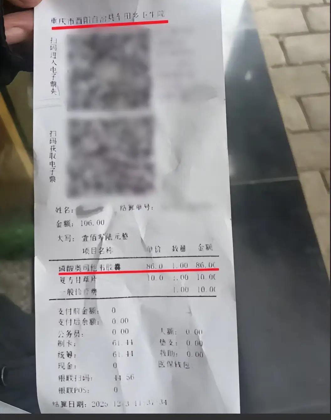 重庆，一高三女生疑患甲流到诊所治疗，医生开一盒10粒的药86元，女生父亲觉得太贵