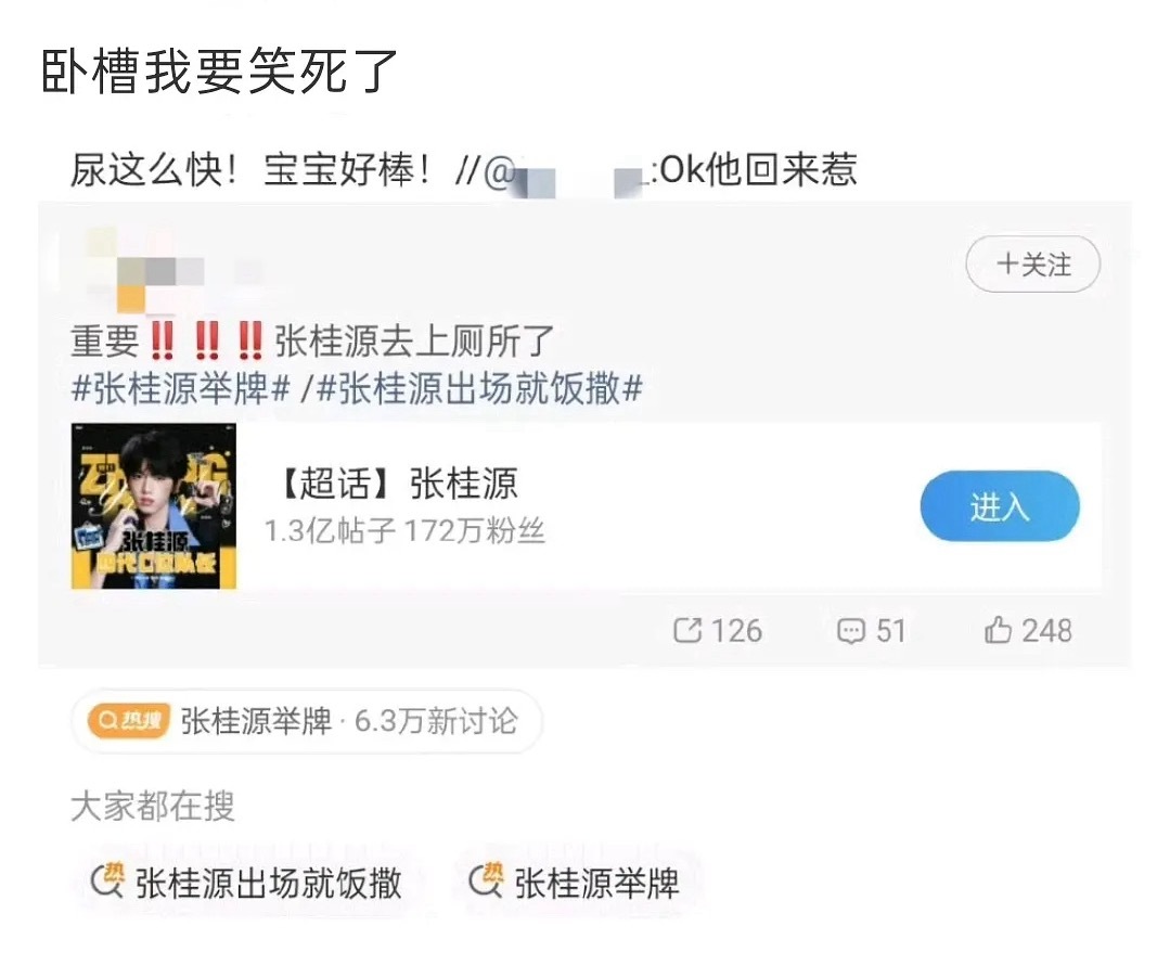 哈哈哈，粉丝夸的好抽象