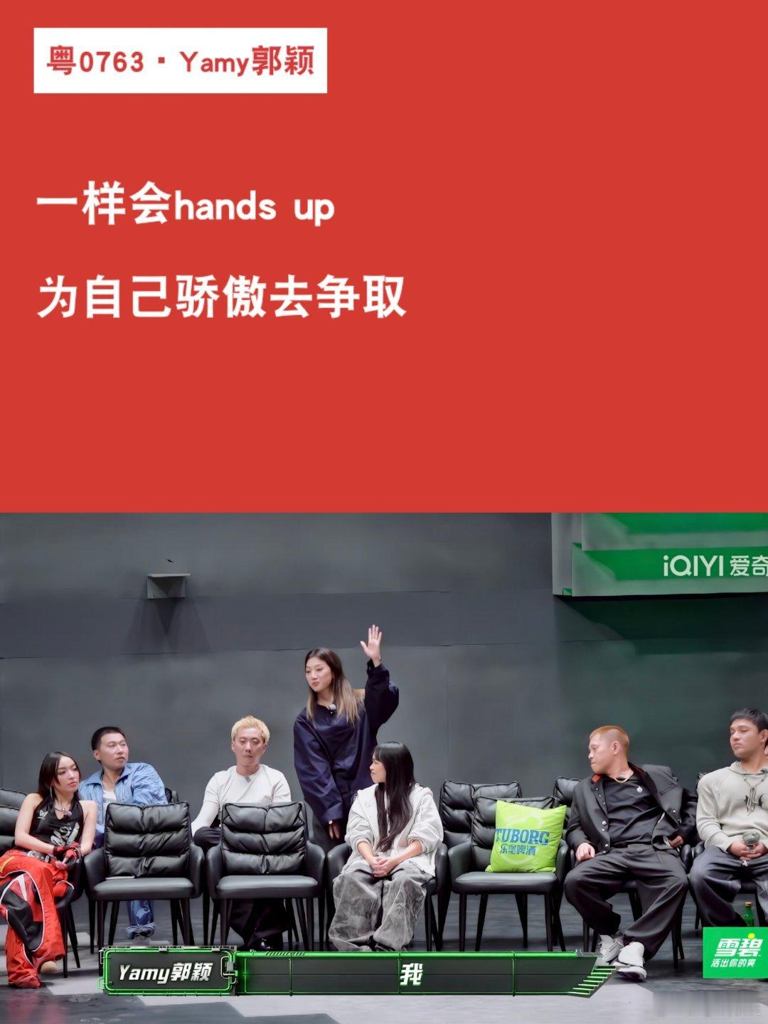 中国说唱巅峰对决 Yamy很勇敢 