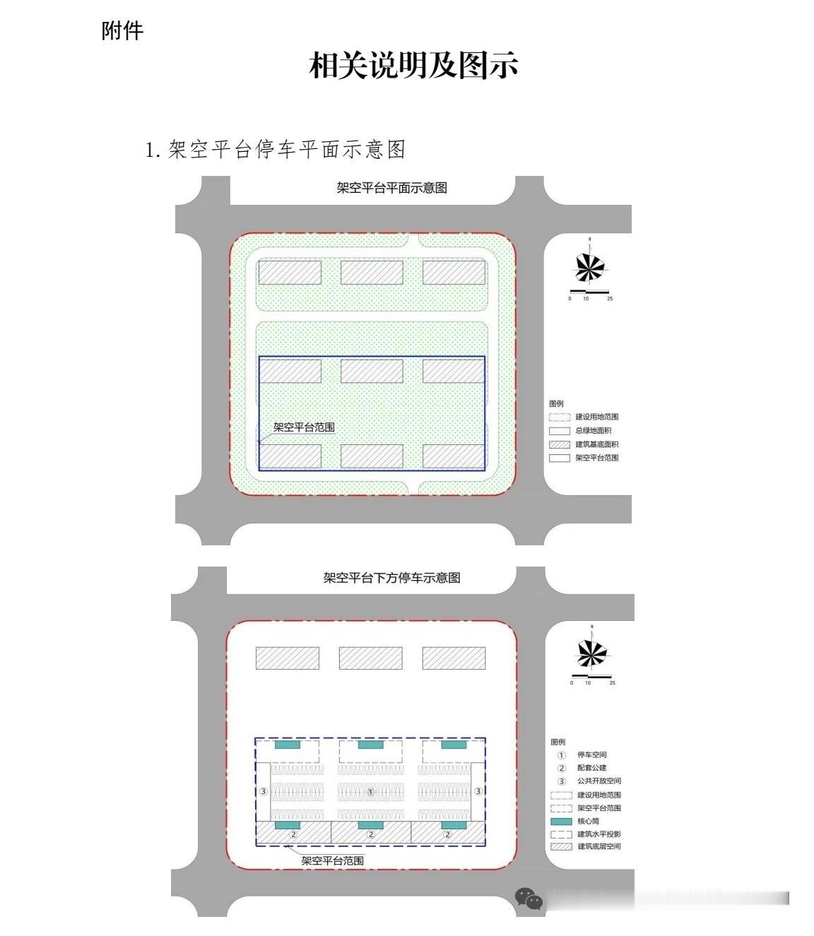 滨州试行首层架空新规 创新规划仍需破解多方争议难题
 
6月9日，山东滨州发布首