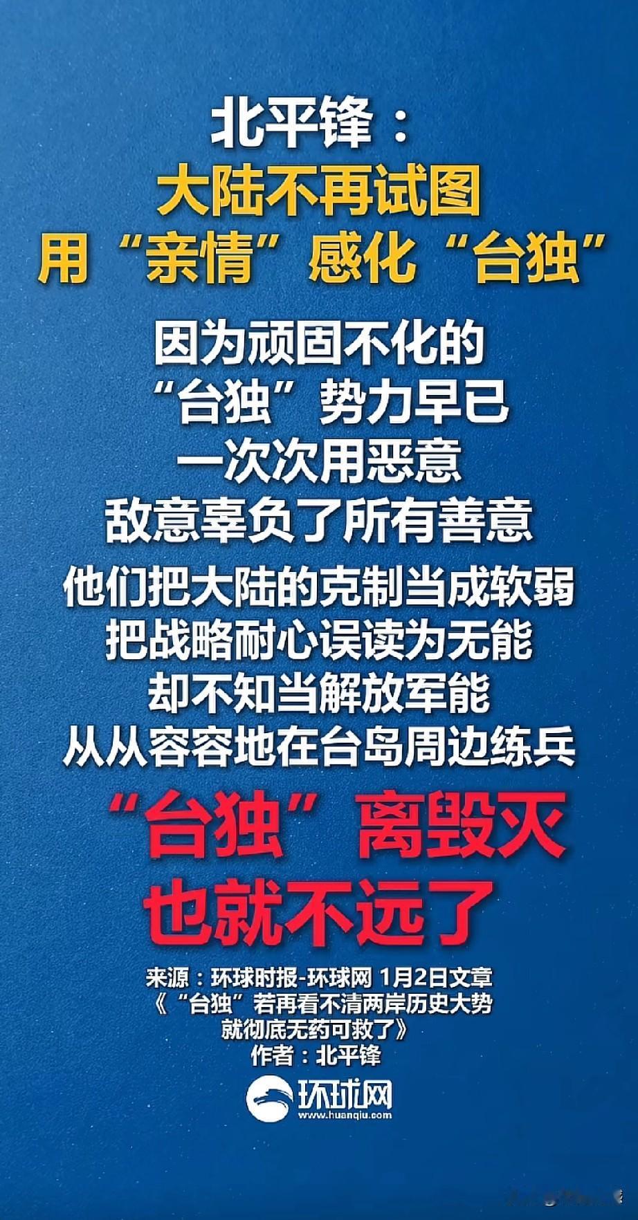 环球网这段文字写的好，看透了问题的本质！实实在在说，这些年来我们做到了仁义至尽，