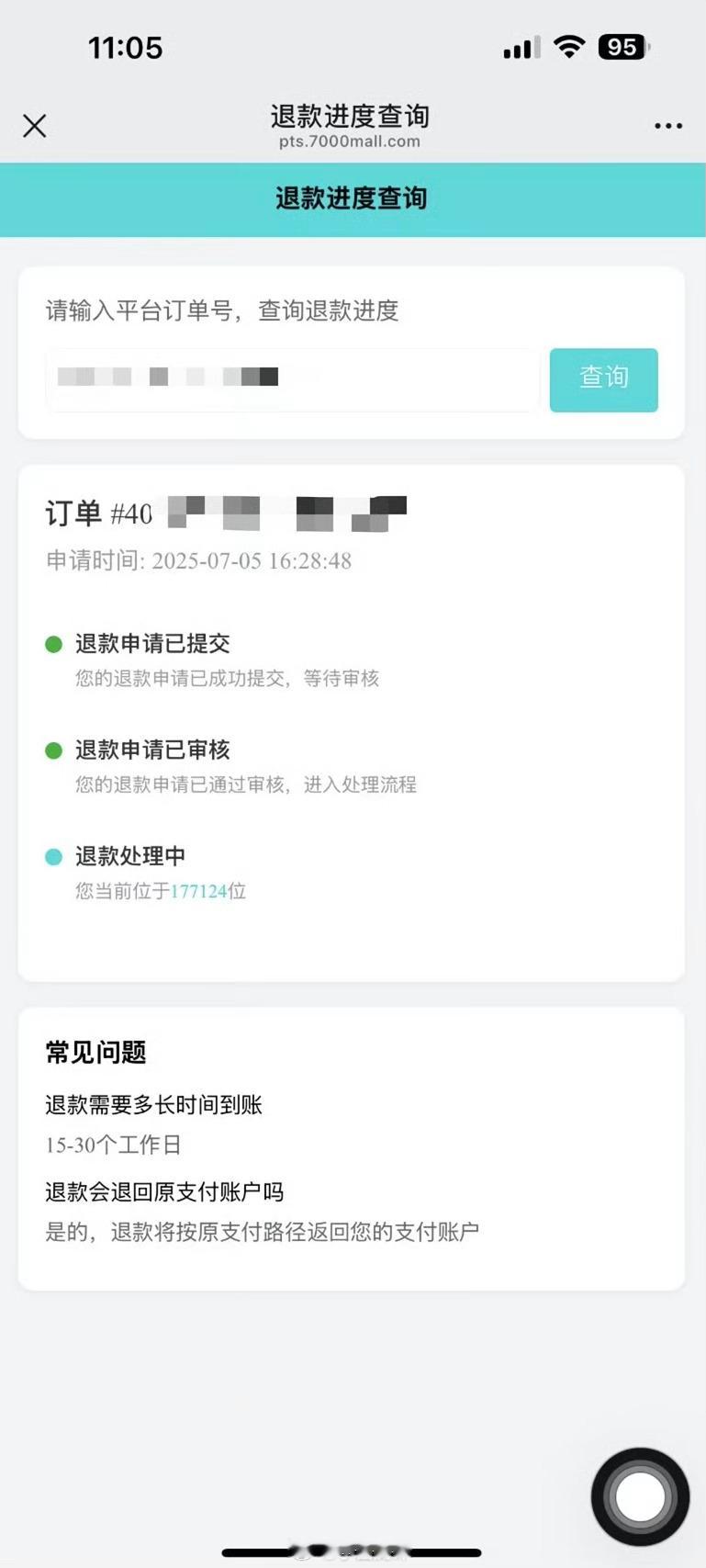 罗马仕退款排到17万位[衰]想起八九年前的ofo小黄车退款有没有还没退款的？ ​