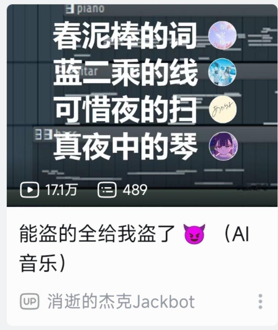 这也是一种盗作，全盗了 