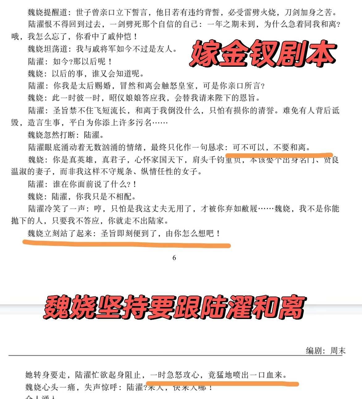 陆濯被气吐血了
哎呀[流泪][流泪] 陆濯恨死当初说狠话的自己了吧哈哈哈哈哈 但