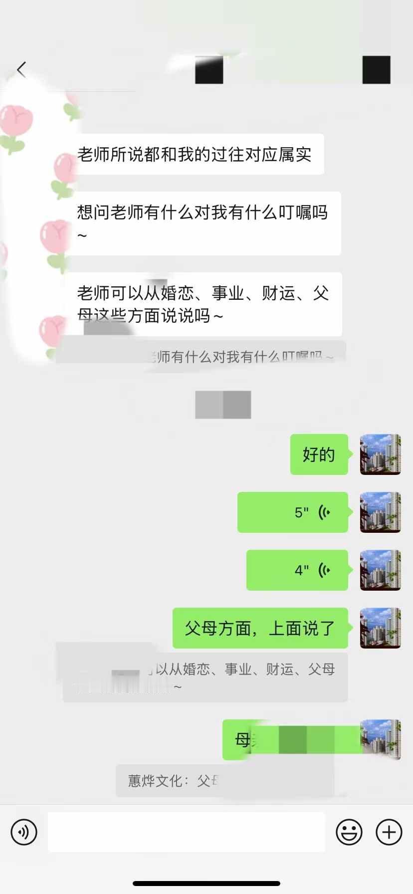 手相面相八字算命命理精批命理解析难得有共鸣感谢信任🙏🏻命是定数，定数也存在一