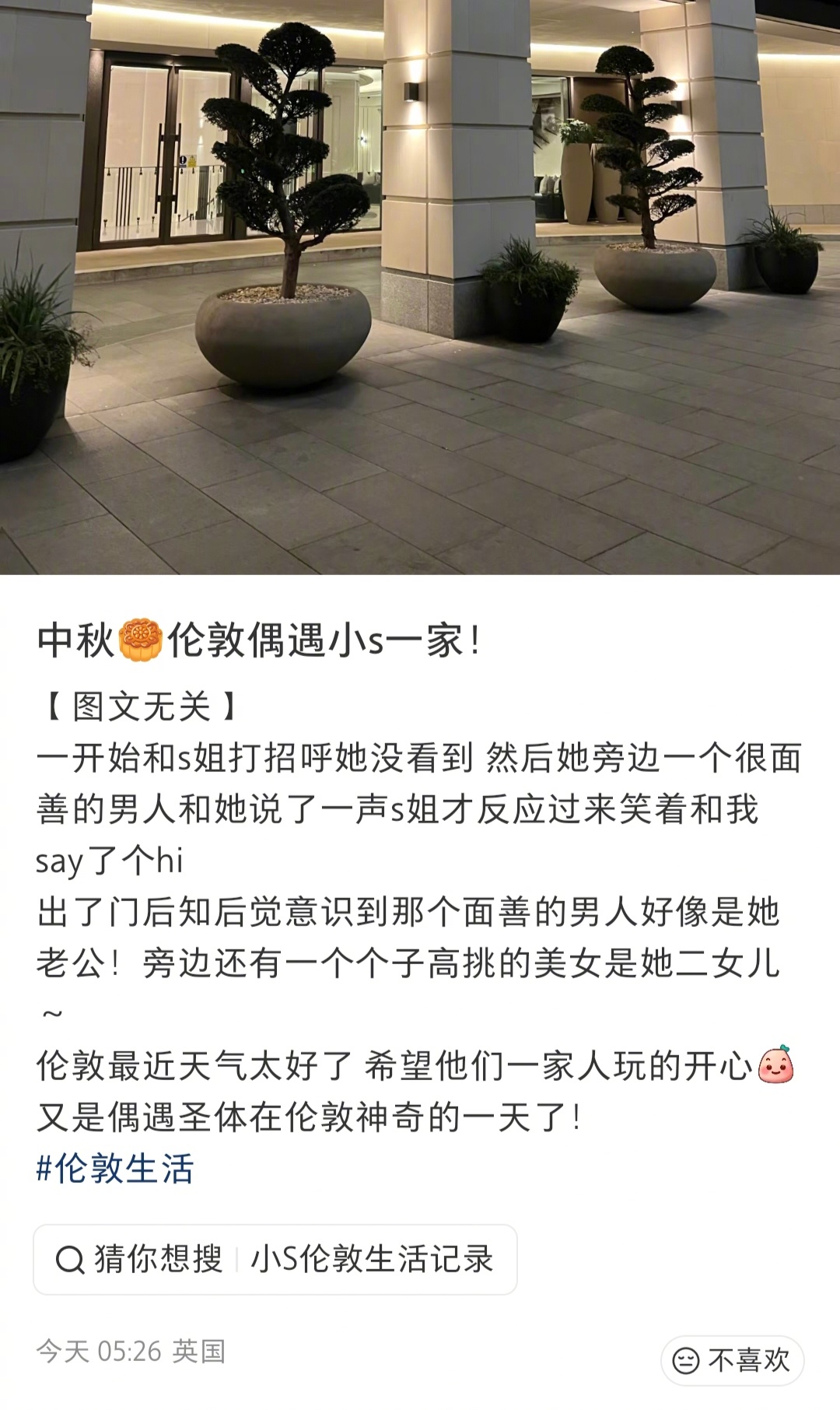 有网友中秋节在英国伦敦偶遇小S一家，疑似没有带S妈和具俊晔。 ​​​