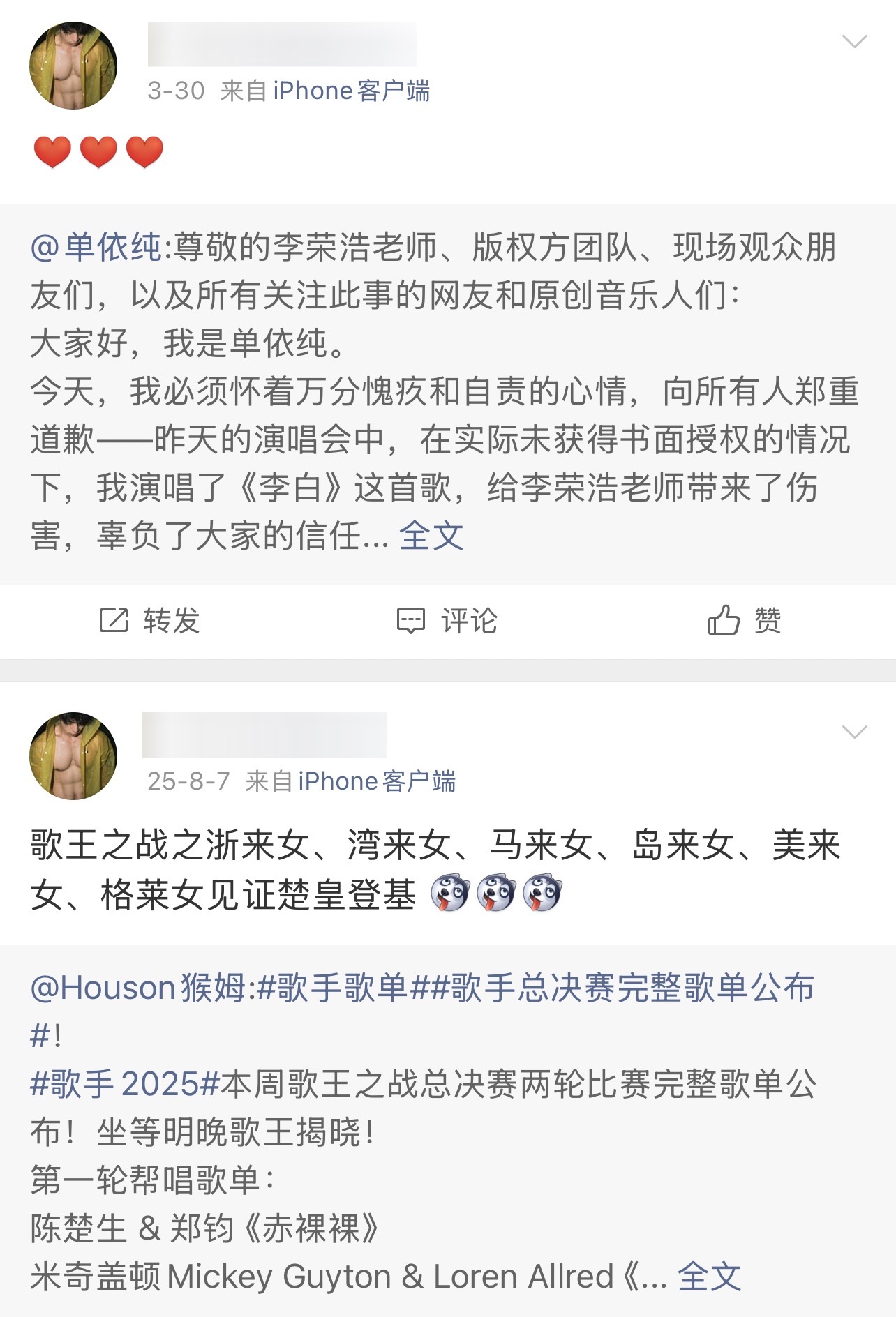原来有这么多人在看歌手啊 