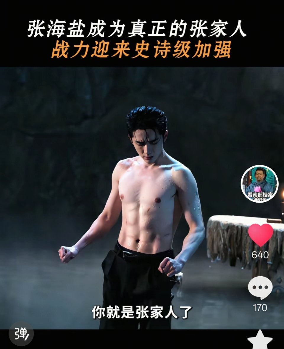 新成哥大方