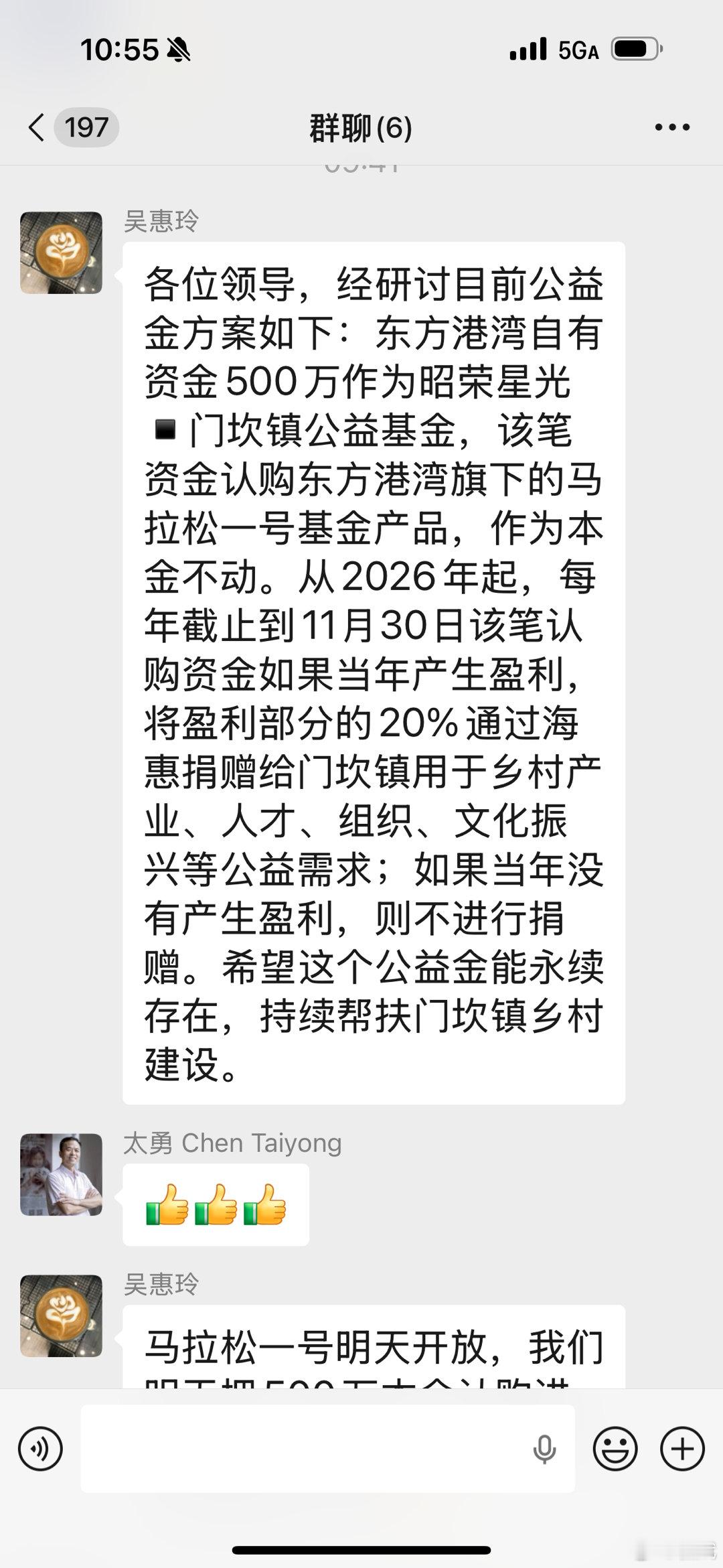 穿越记忆的河流 和四川海惠助贫中心主任太勇沟通了一下，因为各种因素制约。我们决定