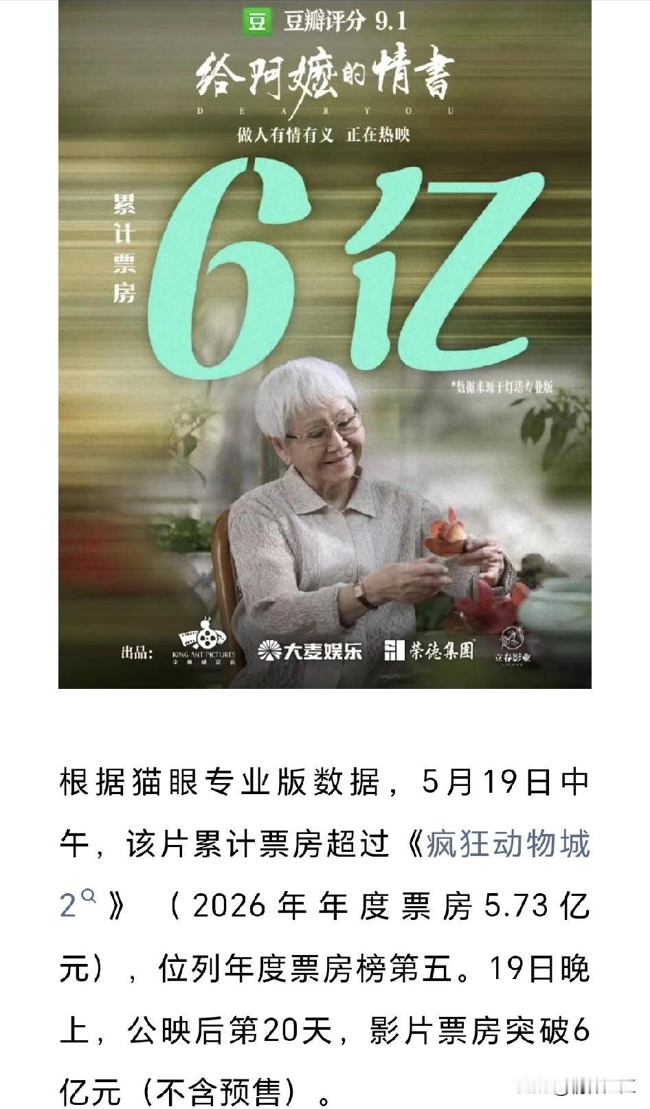一部洋溢着乡土气息的文艺片竟如此卖座，着实令人诧异。或许，是如今观众的文化水平提