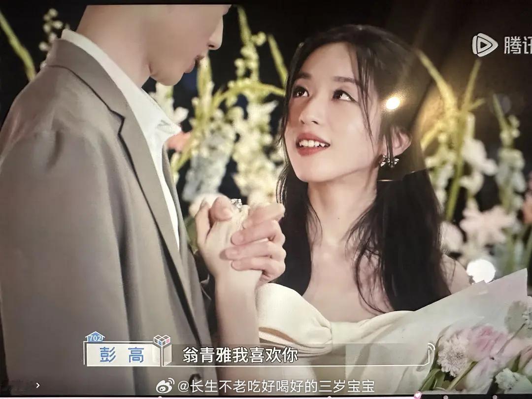 #翁青雅彭高官宣#翁青雅我喜欢你啊啊啊啊啊太配了，一定要幸福哦 ​​​